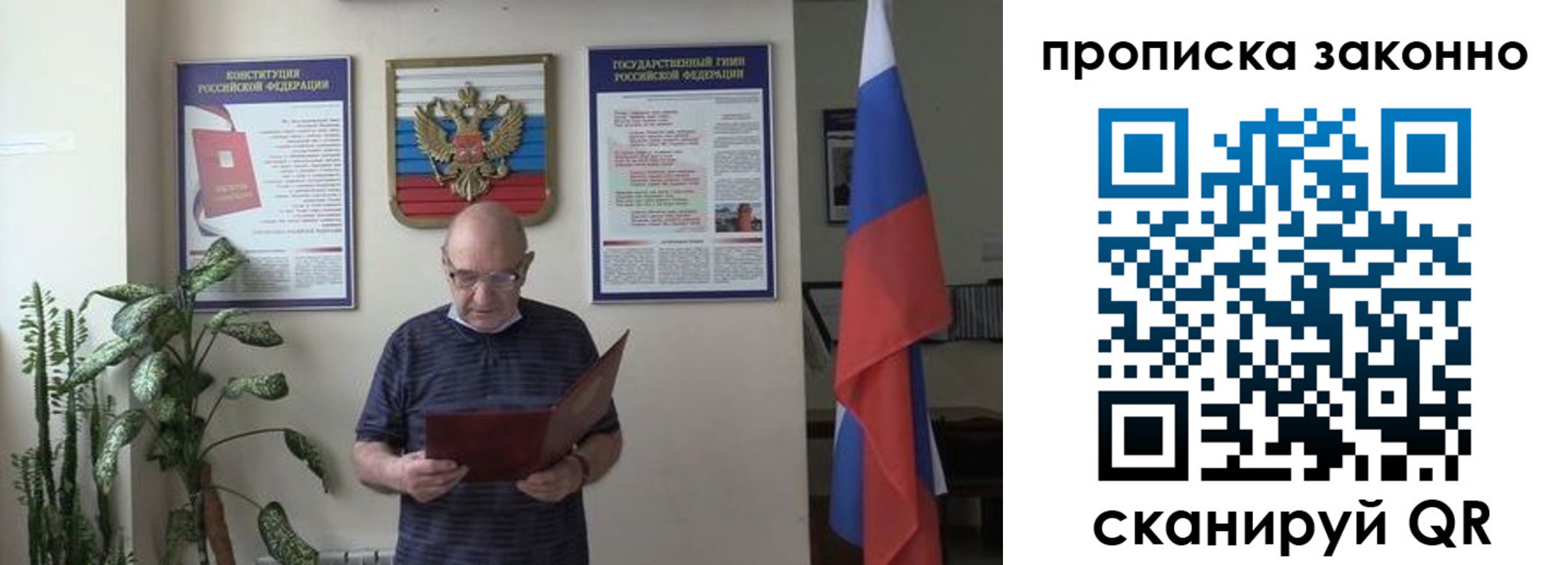 прописка ребенка в Рузаевке