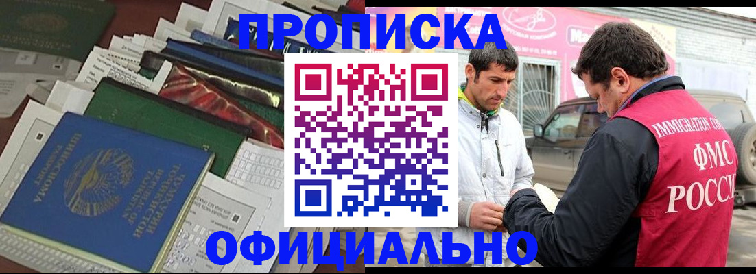 прописка для школы в Рузаевке